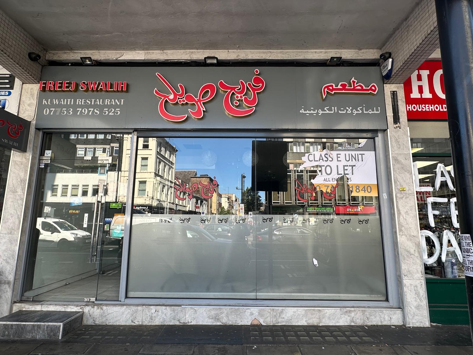 Edgware Road Arabian Food Hub photo 7