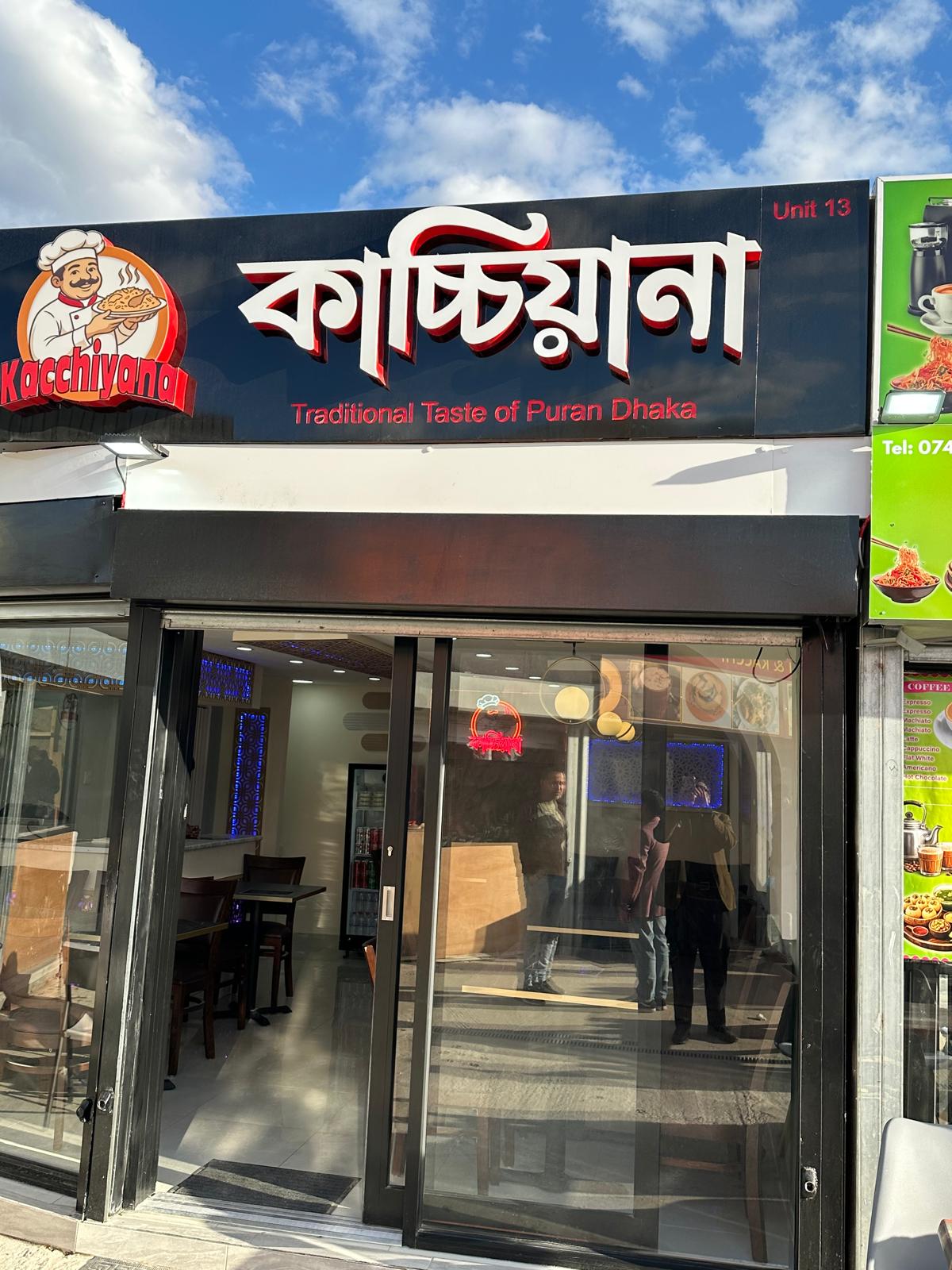 Green Street / Plashet Road photo 16